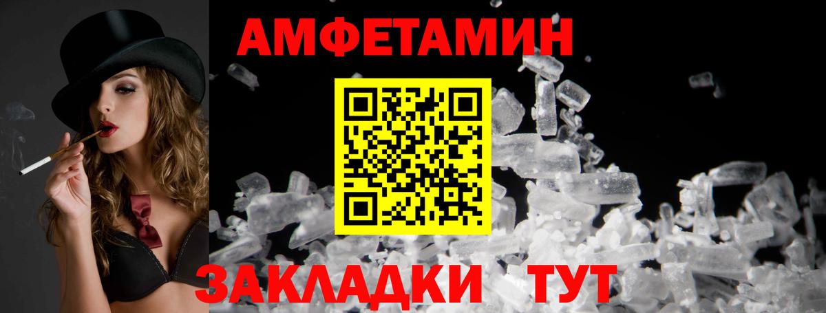 Amphetamine VHQ  Вход с VPN  Амфетамин  Новошахтинск  Amphetamine 
