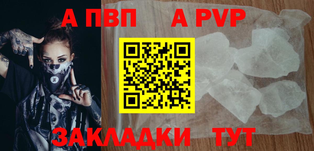Alpha-PVP мука  Alfa_PVP  APVP мука  Новошахтинск  A-PVP кристаллы  Вход с VPN 