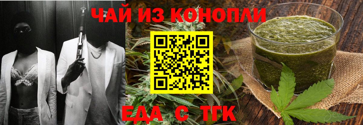 Печенье с ТГК конопля  Вход с VPN  Новошахтинск 