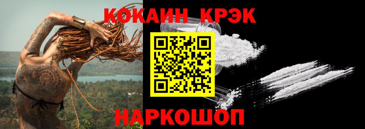 Cocaine Перу Новошахтинск