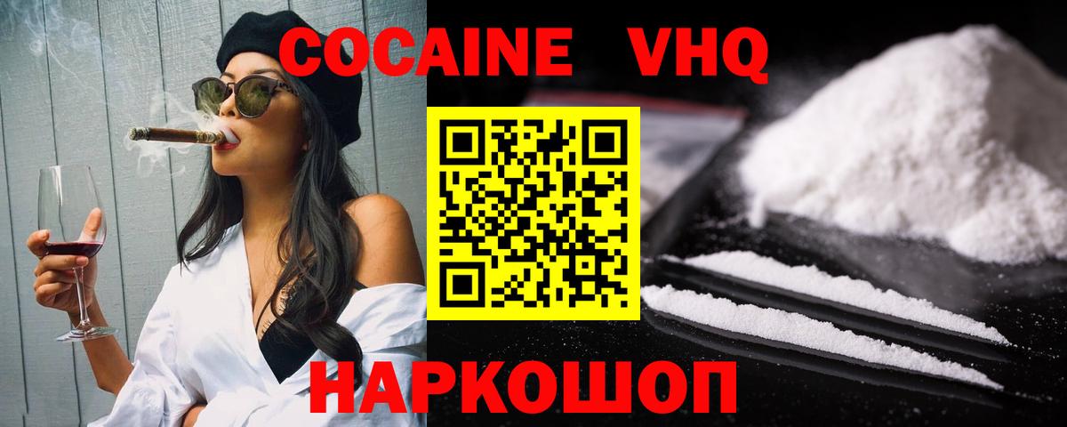 Cocaine 97%  Вход с VPN  COCAIN  Новошахтинск  КОКАИН 97% 