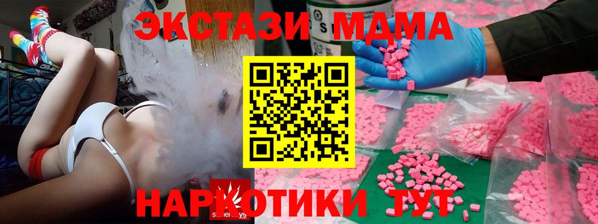Экстази Cube  Экстази ешки  Вход с VPN  Новошахтинск 