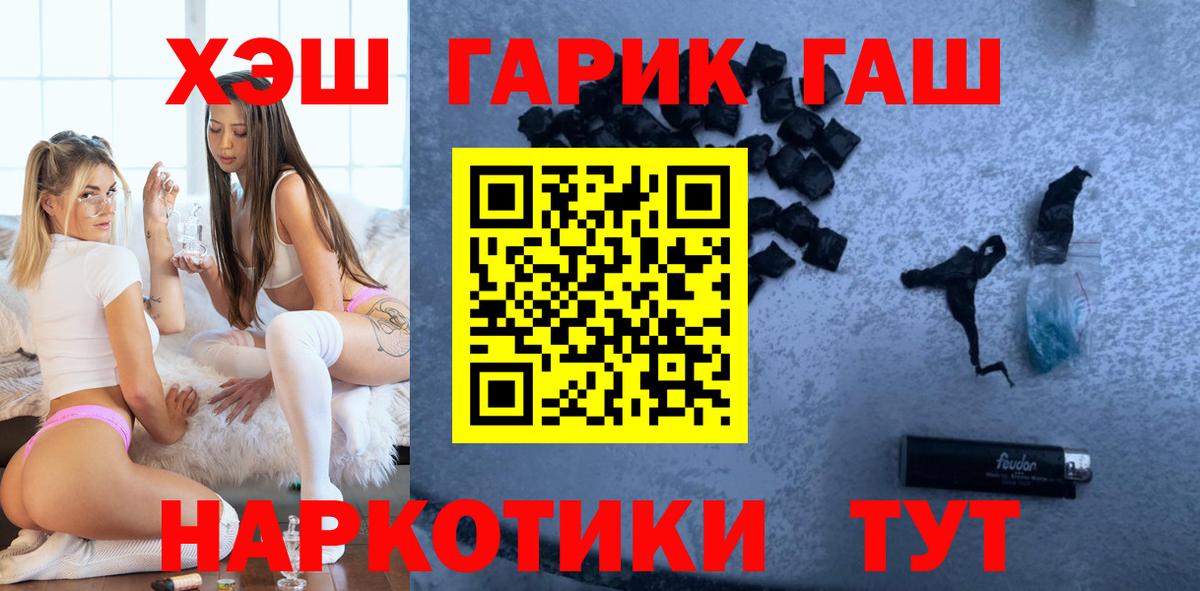 ГАШ гарик  Гашиш AMNESIA HAZE  Вход с VPN  Новошахтинск 