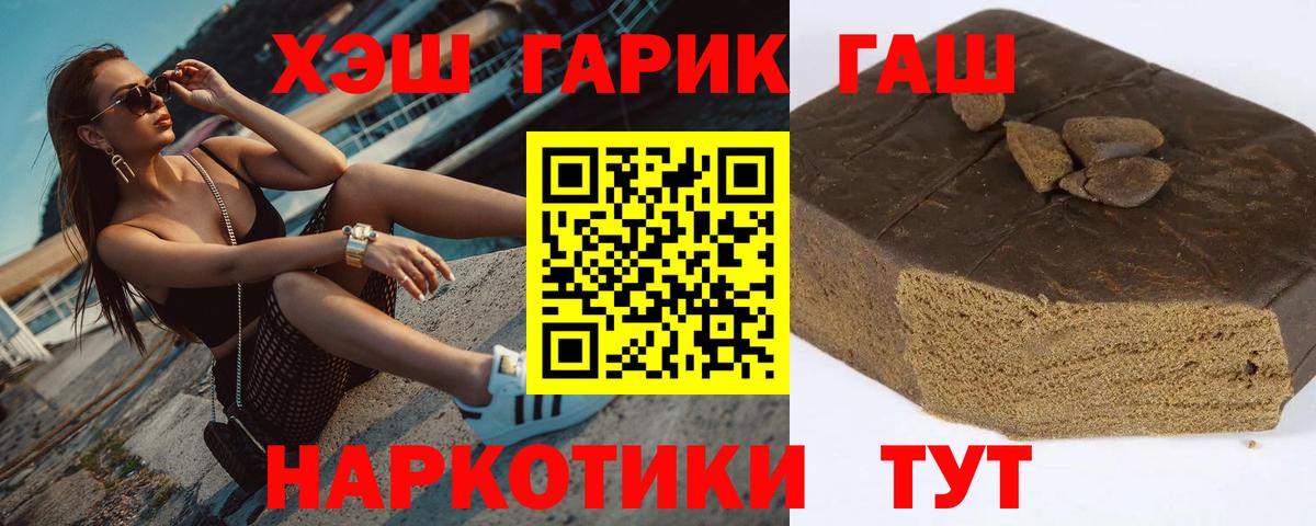 Гашиш гарик Новошахтинск