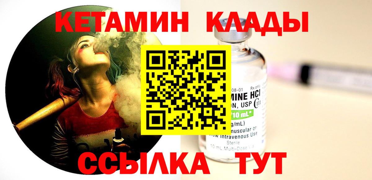 Новошахтинск  Кетамин VHQ  маркетплейс телеграм  Вход с VPN 