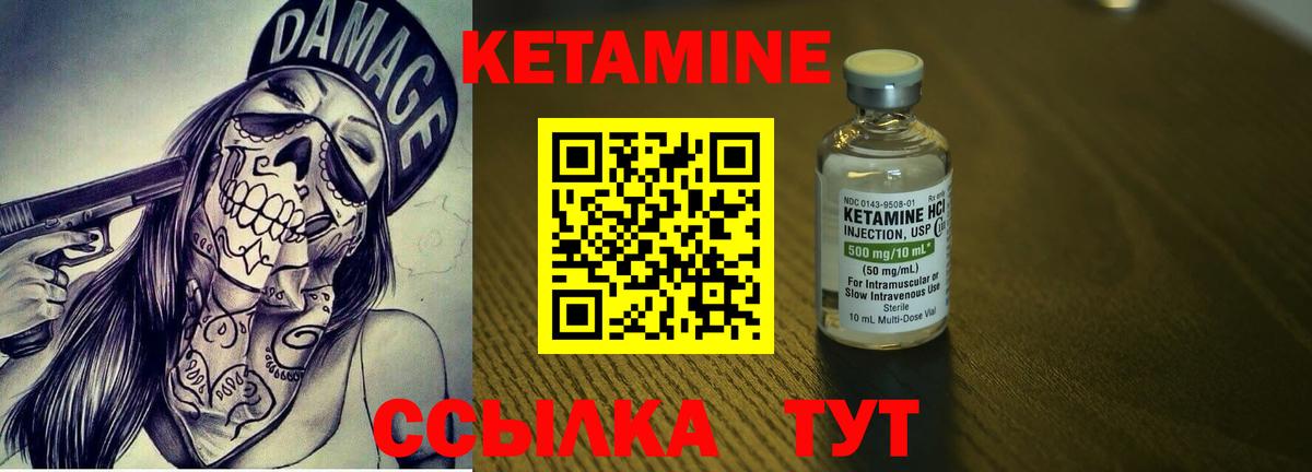 Кетамин VHQ Новошахтинск