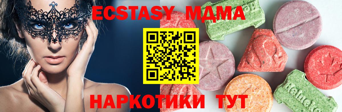 MDMA Molly  Вход с VPN  Новошахтинск 