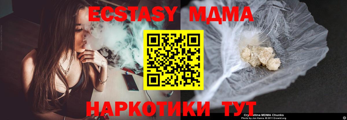 MDMA Molly Новошахтинск