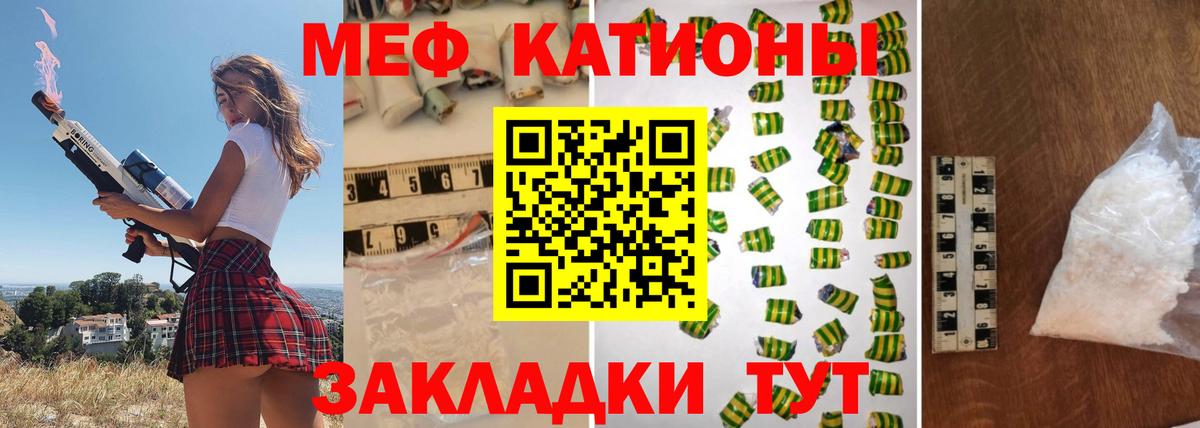 МЕФ 4 MMC  Меф  Новошахтинск  Вход с VPN  где найти   МЯУ-МЯУ 