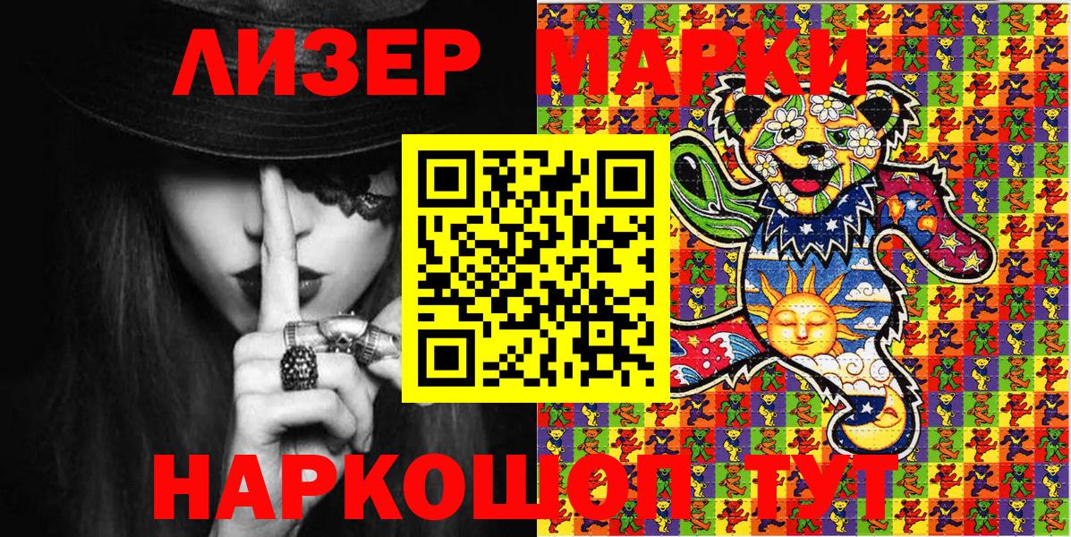 Новошахтинск  Марки 25I-NBOMe 1,8мг  Вход с VPN  Марки 25I-NBOMe 1,8мг 