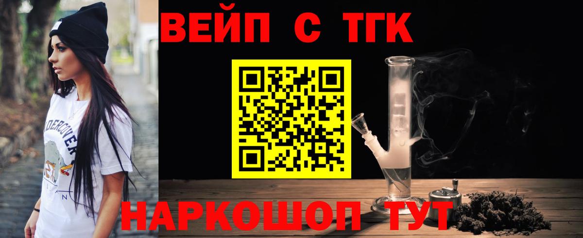 ТГК концентрат  Вход с VPN  Новошахтинск 