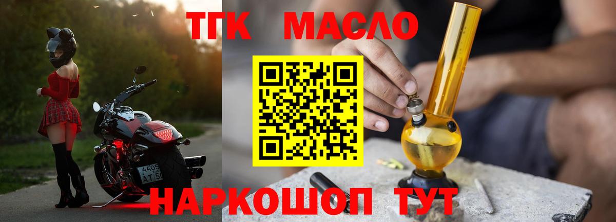 Дистиллят ТГК Wax Новошахтинск